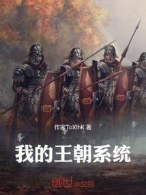 我的王朝建筑升级表