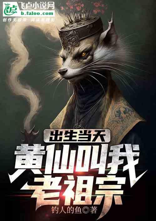 黄仙生日是哪天