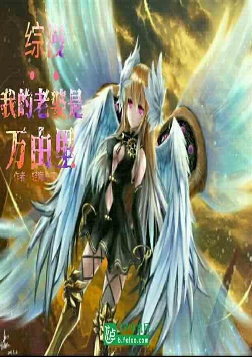 我老婆是 漫画