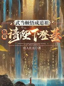 你说请陛下登基免费阅读
