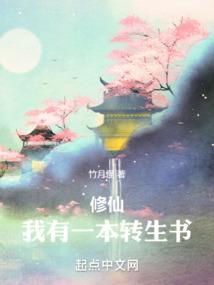 我有一个修仙大学
