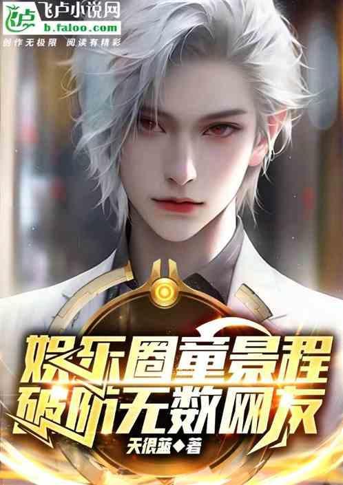 童景泉的儿子