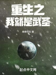 重生之武圣归来