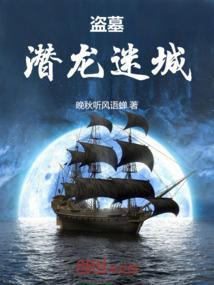 盗墓迷城1演员表