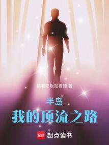 半岛星缘之我的idol女友