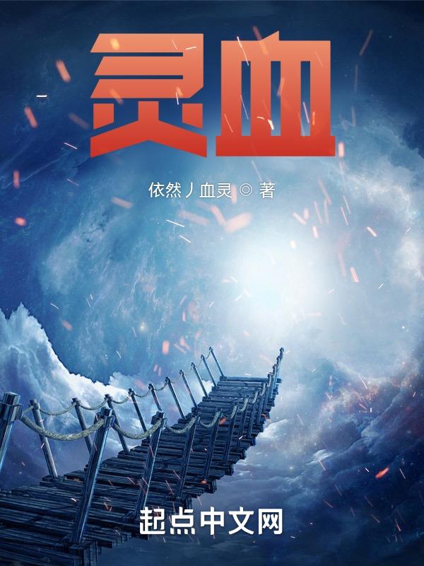 九星霸体诀龙尘什么时候拿回灵血