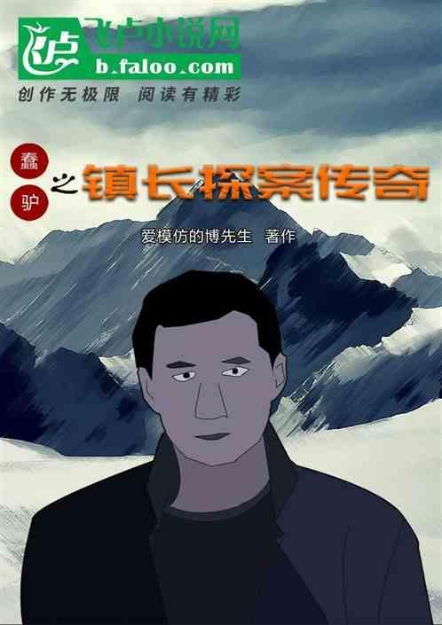 蠢驴的英文单词怎么写