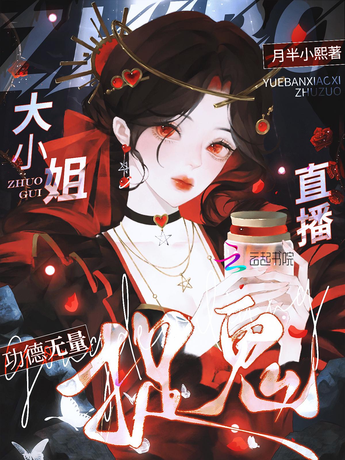 捉鬼直播系统