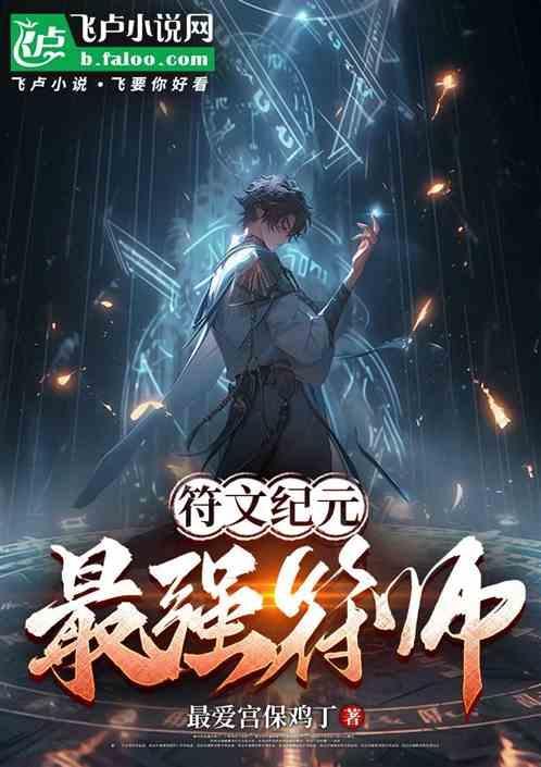 符文百度百科