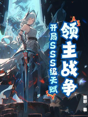 领主战争平民