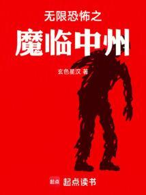 无限恐怖之剑临