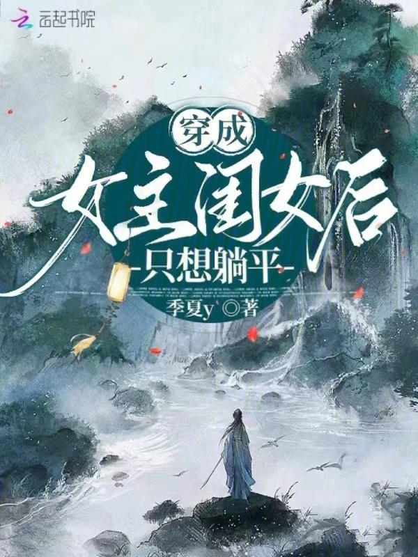 穿成女主女儿现代文