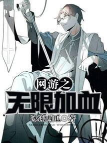 网游之无限秒杀免费
