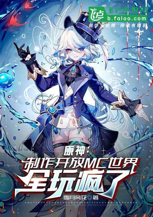 原神开放模型