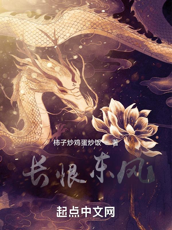 长恨歌 苏东坡