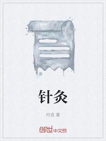 针灸推拿专业