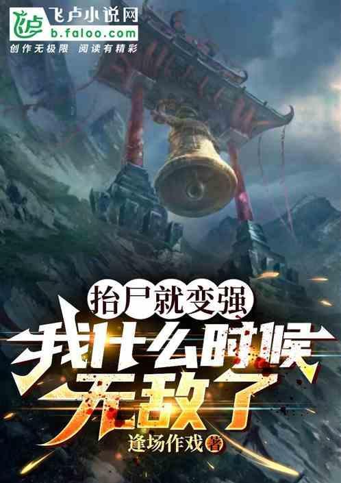 抬尸工工作可怕吗