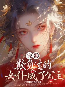 女主坏掉了的