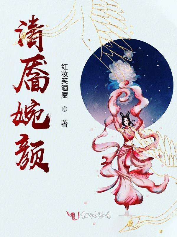 清婉是什么意思