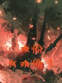 欢愉 什么意思