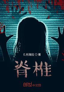 脊椎骨侧弯曲怎么矫正