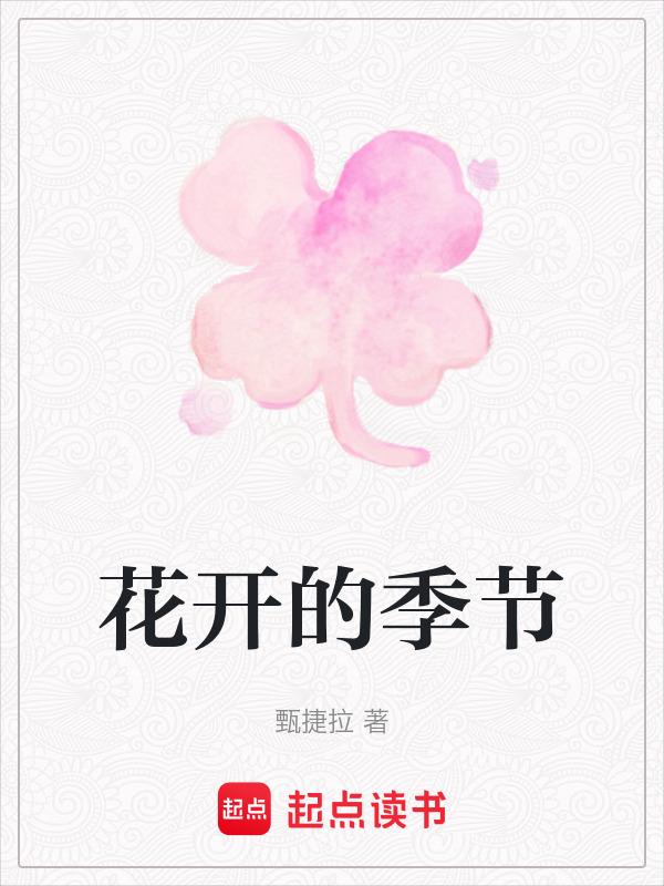 石榴花开的季节