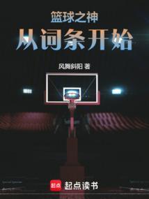 是篮球之神啊贴吧