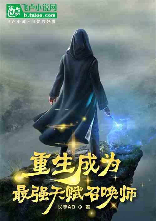 主角重生天赋逆天的