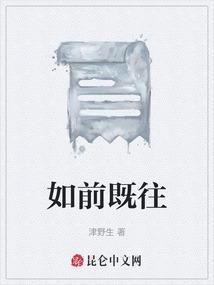 既往前来是成语吗