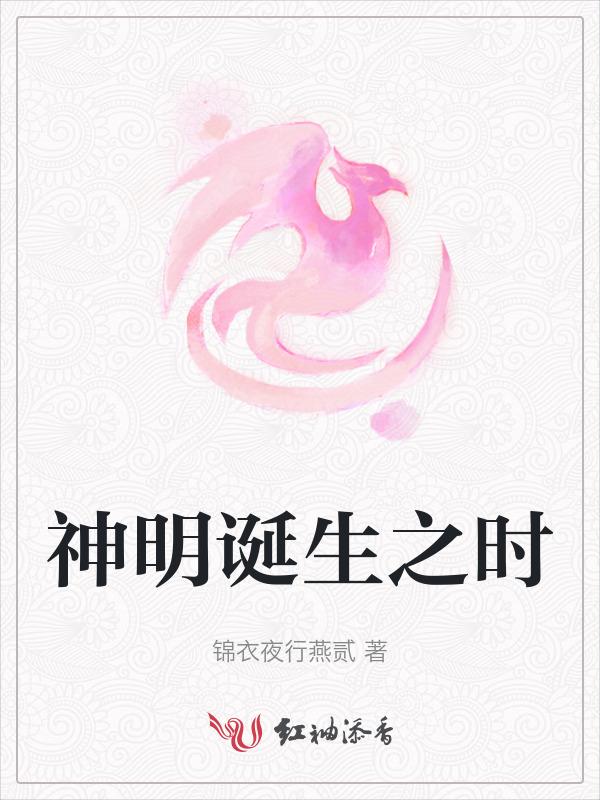 神明诞辰应该说什么