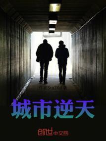 都市逆天传承