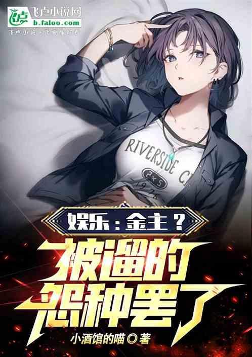 娱乐圈金主的意思