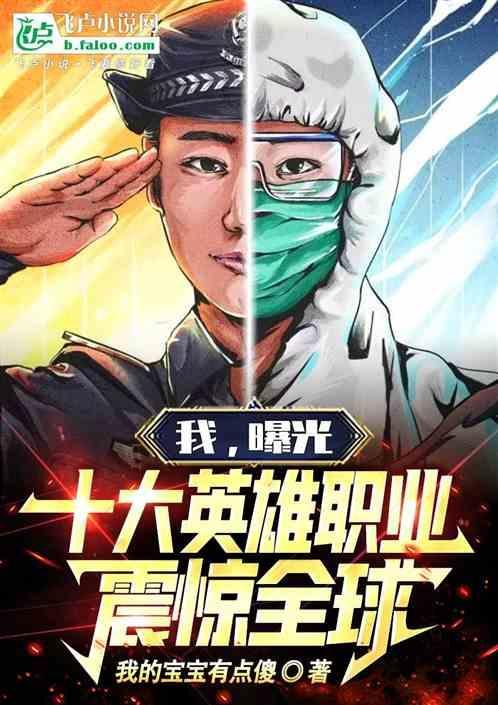 十大英雄榜
