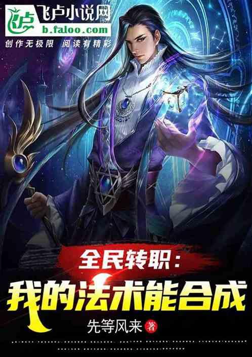 全民转世我的功法会自己修炼