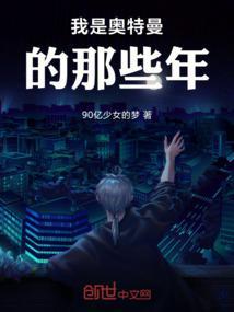 我是奥特曼电影