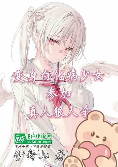 白化病模特姐妹