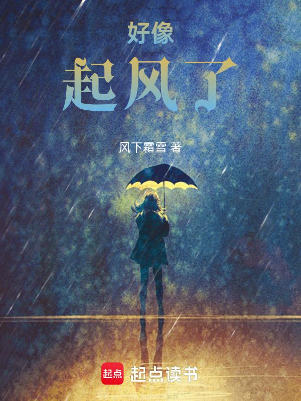 有一首歌跟起风了很像