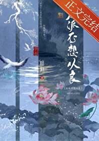 反派不想从良简介