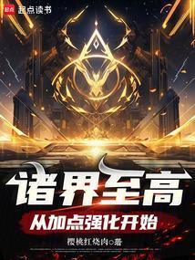 诸界之战