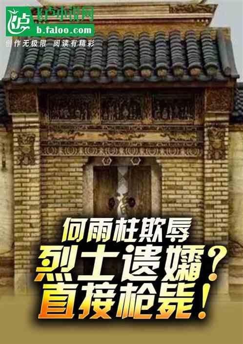 何雨柱老婆