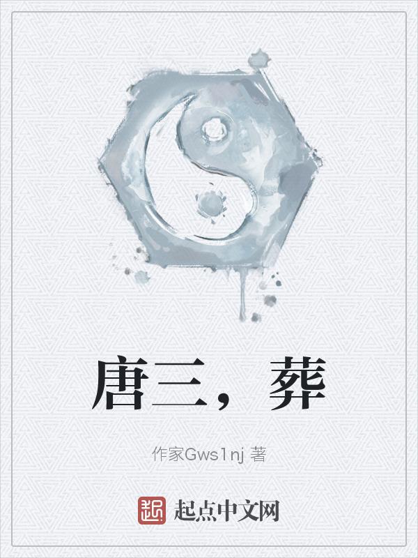 唐三藏个人简介