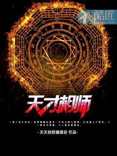 天才相师晗玉版免费听