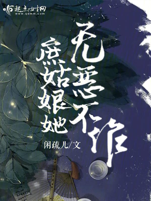 庶女她姐