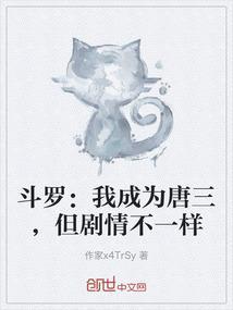(a)斗罗之我成了唐三的武魂