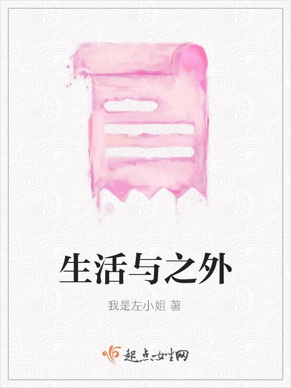 生活之外无文化的句子