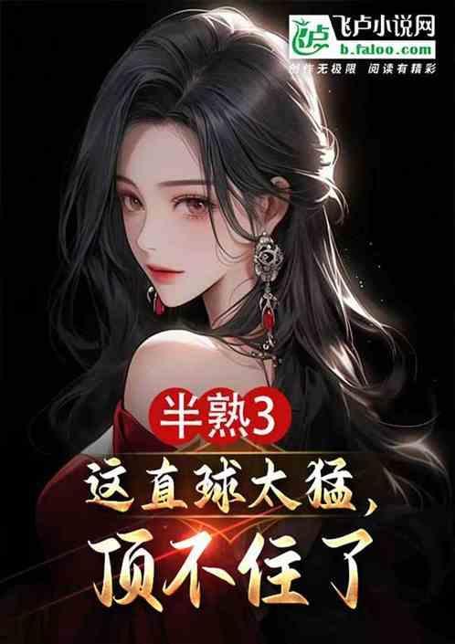 半熟by