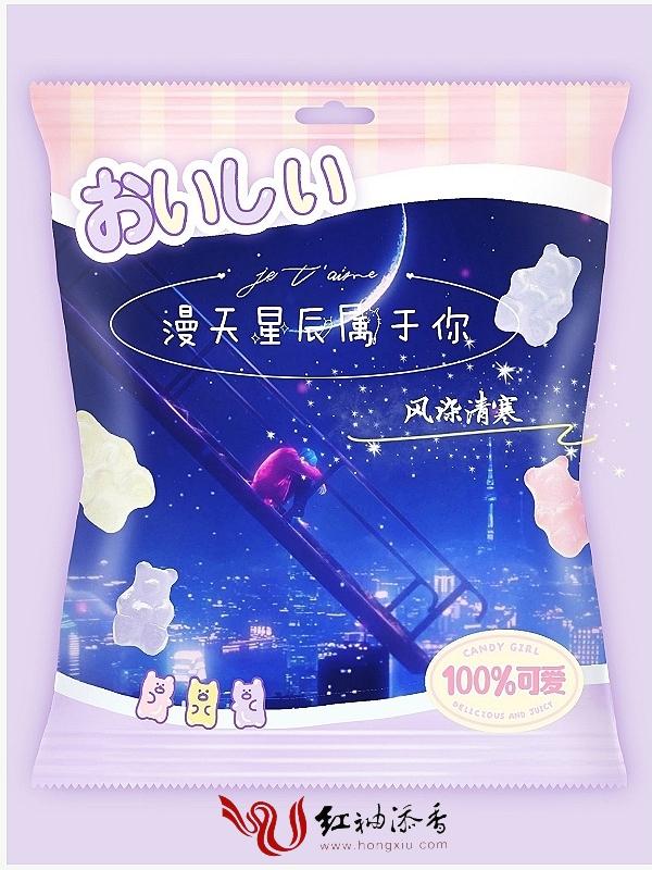 漫天星辰的歌词