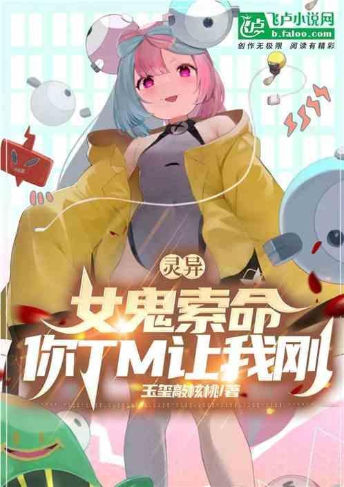 女鬼索命国语电影