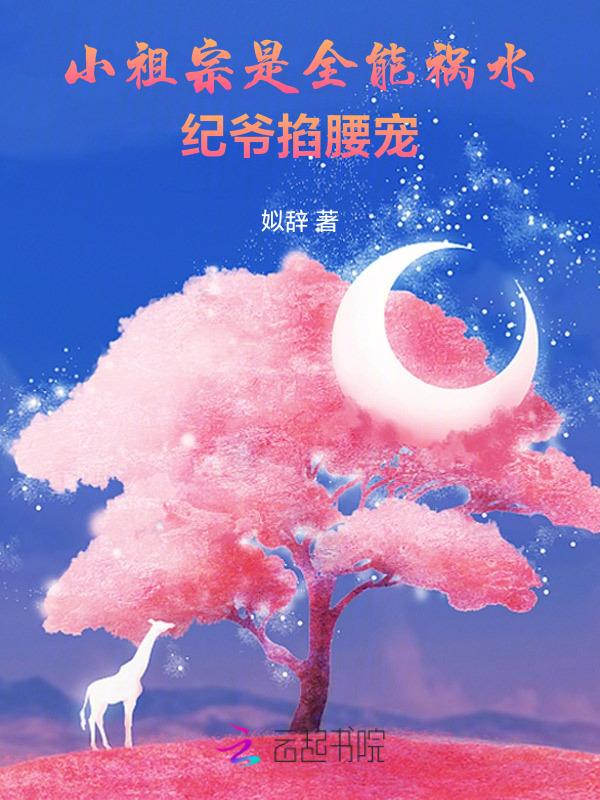 小祖宗b