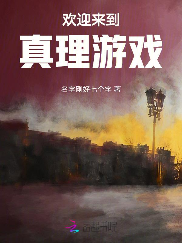 欢迎来到实力真实的教室